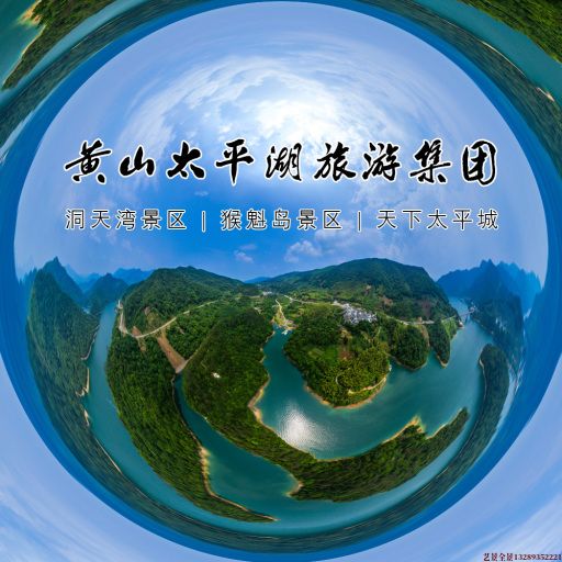 宁远720全景拍摄